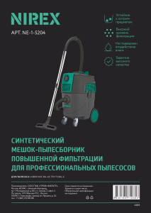 NE-1-5204