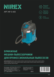 NP-5-403