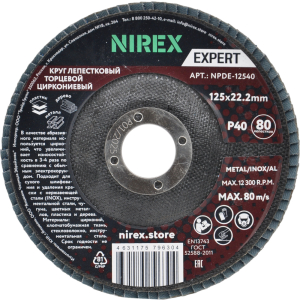 NPDE-12540 1