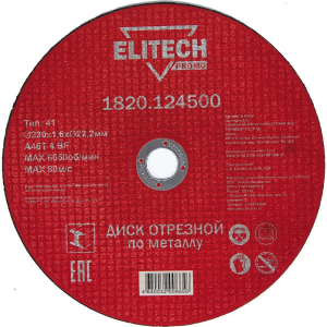 1820.124500