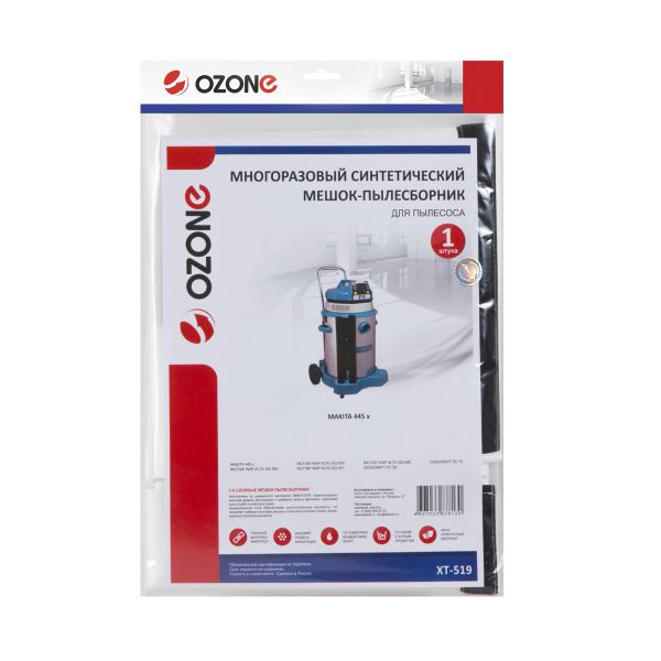 Мешок OZONE turbo XT-519 для пылесоса (1 шт.)