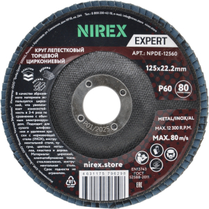 NPDE-12560 1
