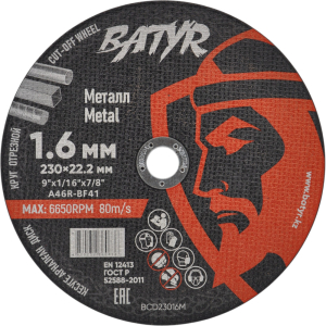 BCD23016M 1