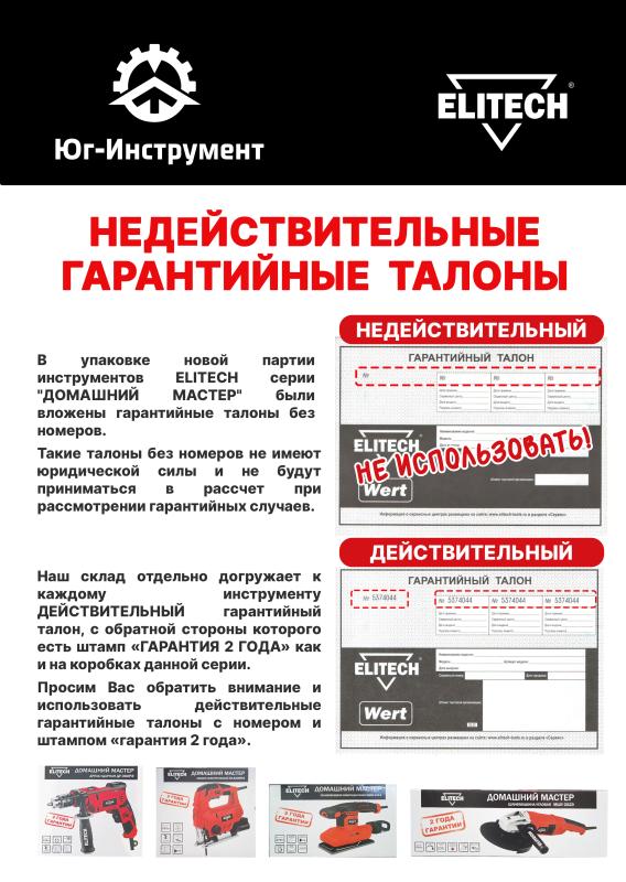 Недействительные гарантийные талоны