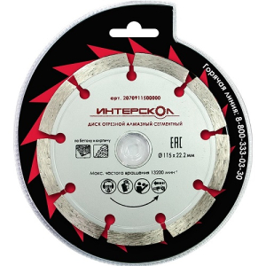 __Diski_otreznye_almaznye_po_betonu___0_0