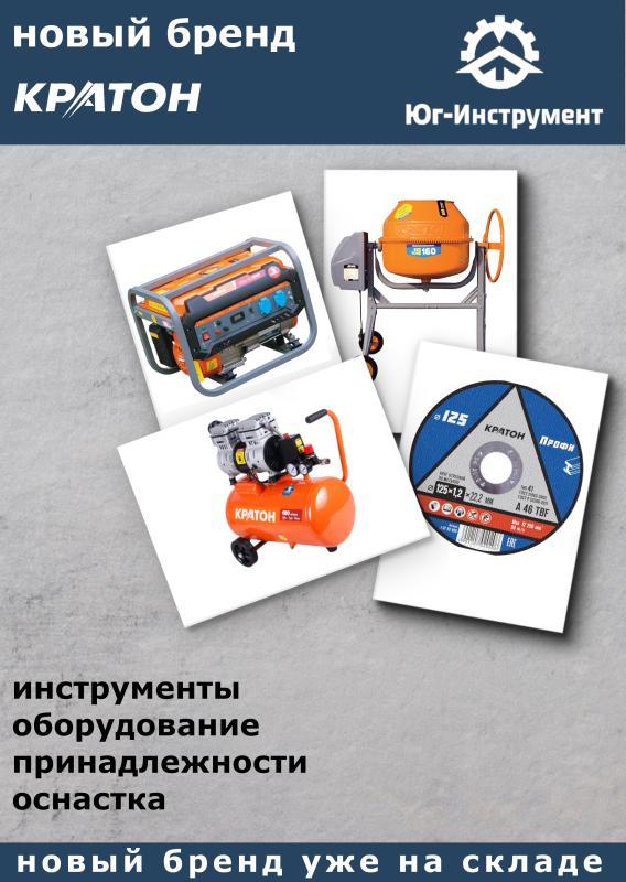 КРАТОН. Новинка. Уже на складе!