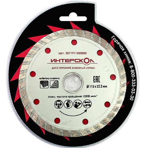 Диск алмазный Интерскол. 125*22,2 мм турбо.