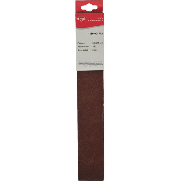 Лента шлифовальная ELITECH 50*686 (K80)   (1110.004700)
