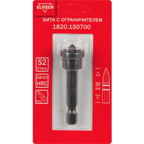 Бита с ограничителем ELITECH PH2*50мм   1820.150700