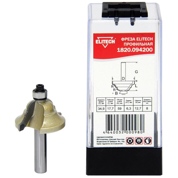 Фреза профильная ELITECH 8мм*12,7мм*17,7мм