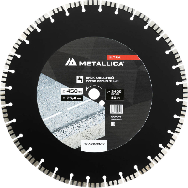 Диск алмазный METALLICA Ultra 450x25,4 мм по асфальту   900505