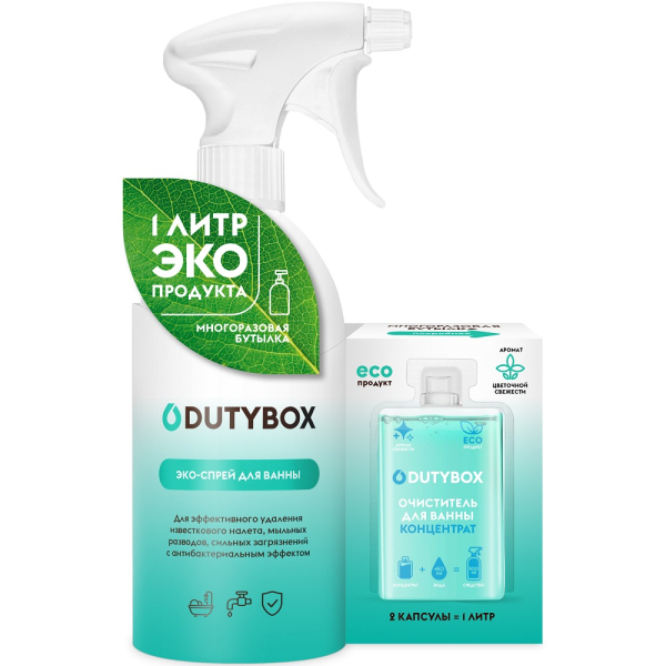 Набор DutyBox BATHROOM   DB-1304