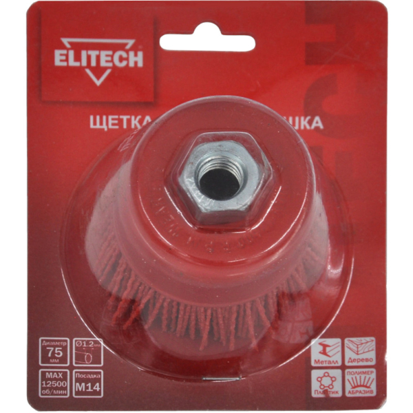 Щетка ELITECH чашечная для УШМ 75мм   1820.156300