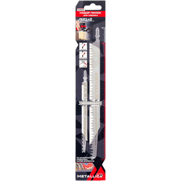 Набор пилок д/лобзика METALLICA Ultra №21 по замороженным материалам,кости 2шт   909164