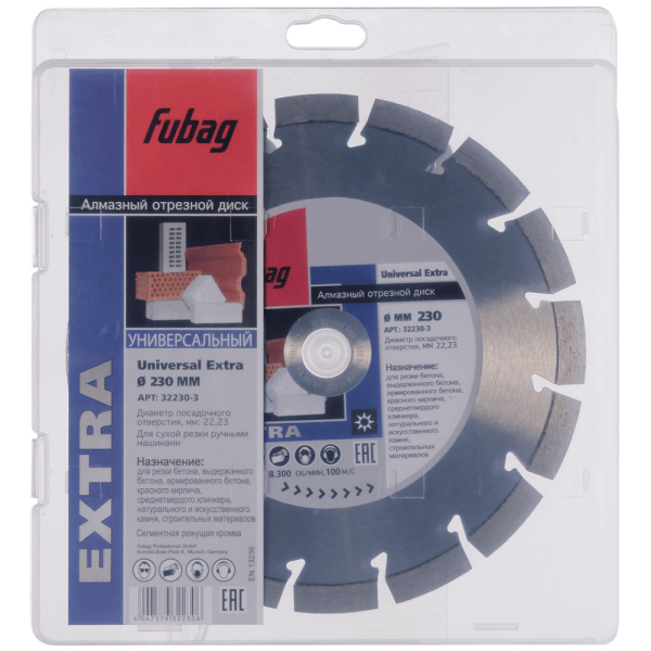Диск алмазный Fubag Universal Extra 230*22.2 мм сегмент