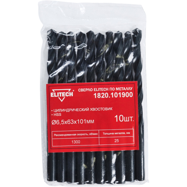 Сверло ELITECH по металлу HSS 6.5*63*101мм (10 шт.)