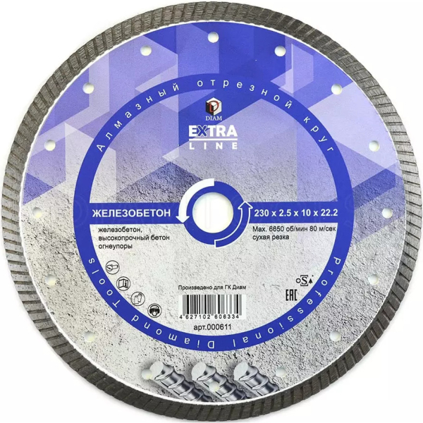 Диск алмазный DIAM Turbo Железобетон Extra Line 230*22,2 мм   000611