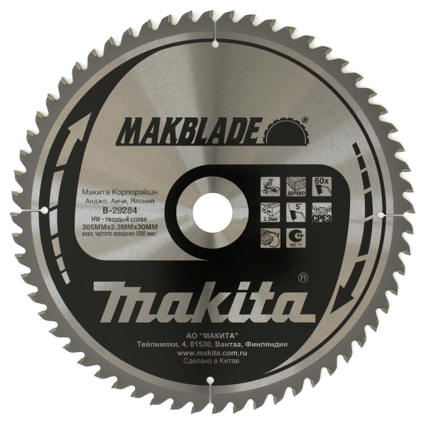 Диск п/п Makita 305*30*60  Standart   (B-29284)