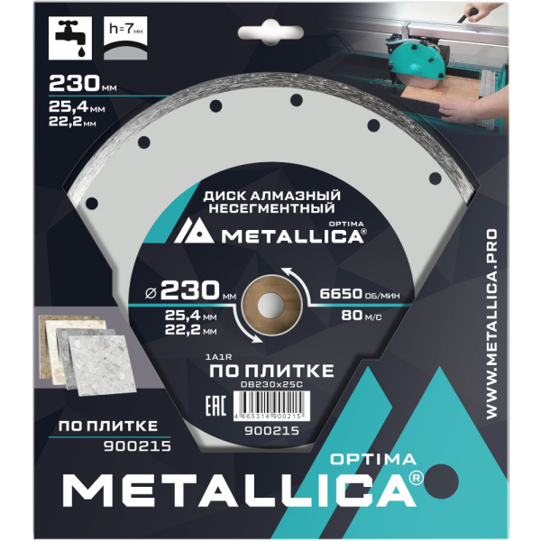 Диск алмазный METALLICA Optima 230x25,4/22,2 мм по плитке   900215