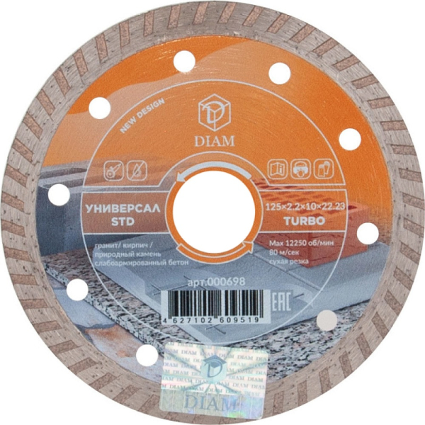 Диск алмазный DIAM Turbo Универсал STD 125*22.2 мм   000698