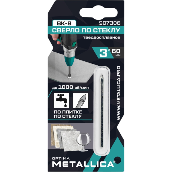 Сверло по стеклу твердый сплав METALLICA Optima 3х60 мм,2-кромки,круглый хвостовик   907306