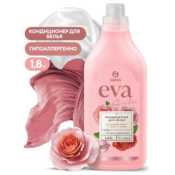 Кондиционер для белья GRASS EVA sensitive 1,8л   125735