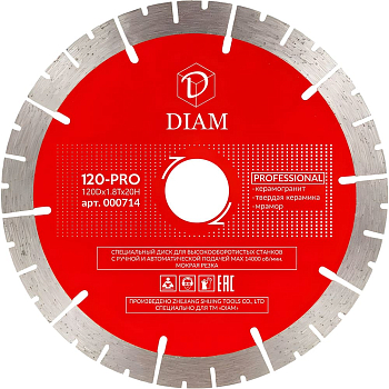 Диск алмазный DIAM Shijing 120*1,8*20 мм сегмент