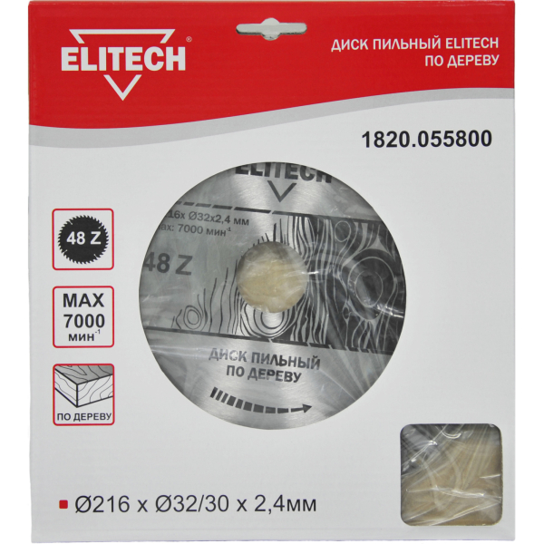 Диск п/п ELITECH 216*32/30*48