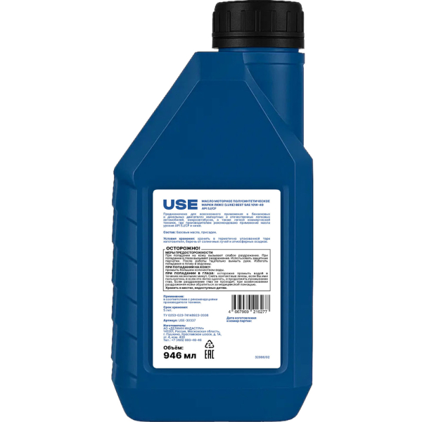 Масло USE 4-х тактное полусинтетика SAE 10W-40 0,946 л   USE-30337