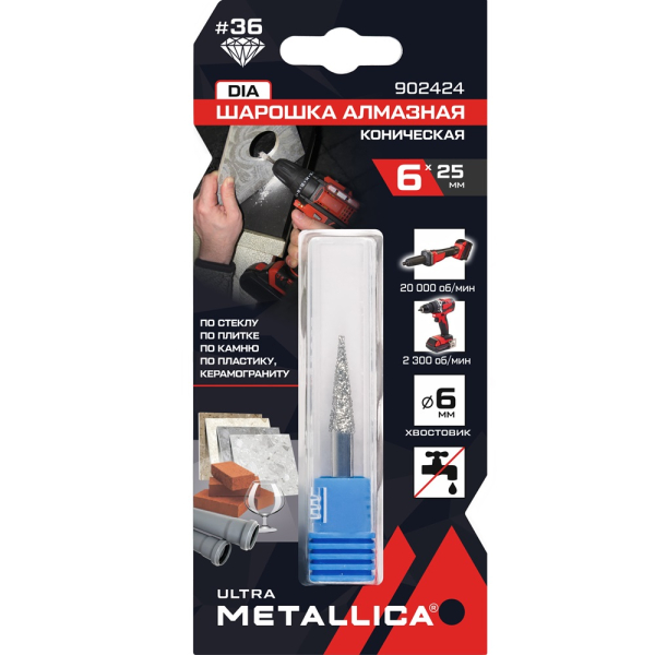 Шарошка алмазная METALLICA Ultra коническая 6х25 мм,#36,L=60 мм,по граниту,бетону,плитке   902424