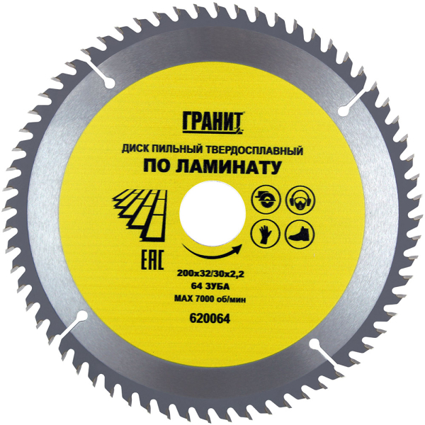 Диск п/п ГРАНИТ 200*32/30*64 мм по ламинату