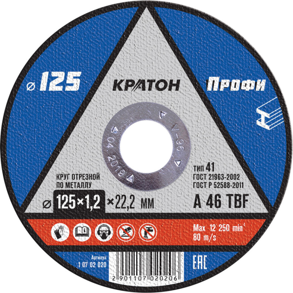 Диск абразивный КРАТОН "Профи" металл А46TBF 125х22,2х1,2мм