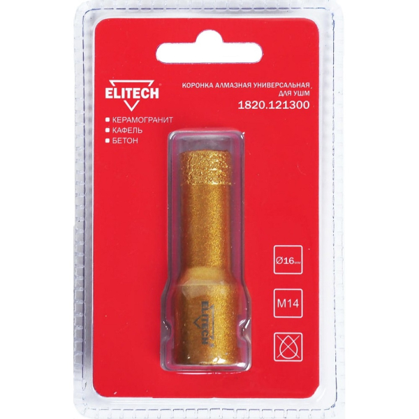 Коронка алмазная ELITECH 16мм*М14