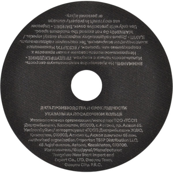 Диск абразивный BATYR T41-125x1.2x22.2 по металлу   BCD12512M