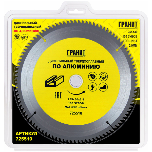 Диск п/п ГРАНИТ 255*30*100 мм по алюминию