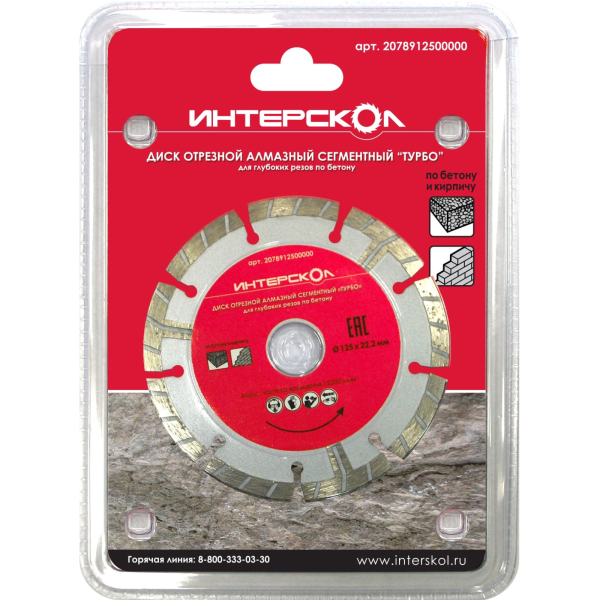 Диск алмазный Интерскол` 115*22,2 мм турбо для глубоких резов по бетону