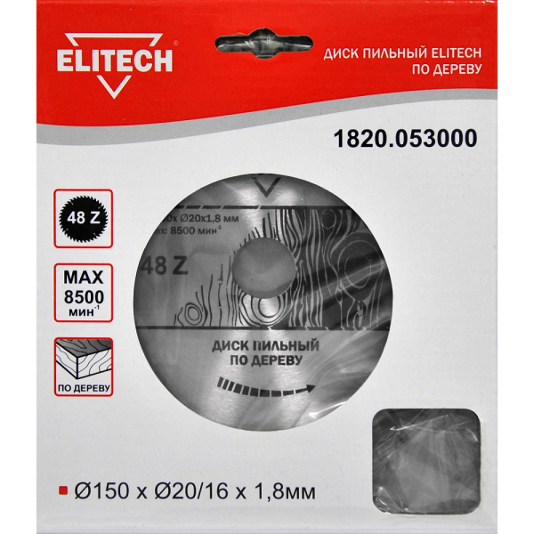 Диск п/п ELITECH 150*20/16*48
