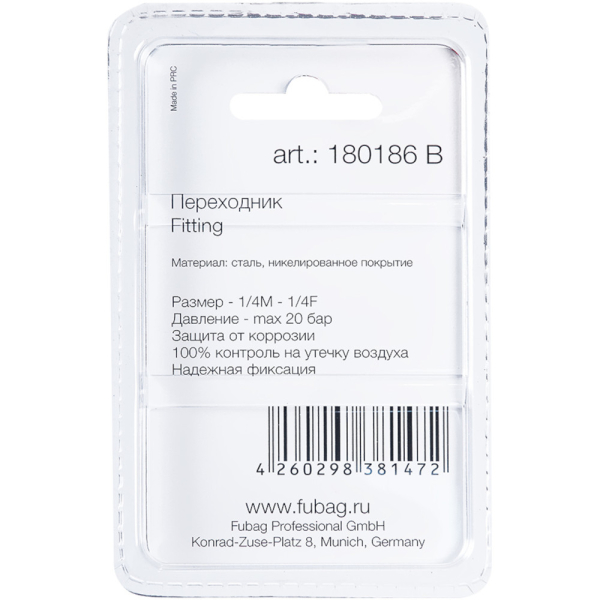 Разъемное соединение Fubag переходник 1/4"M на 1/4"F   (180186 B)