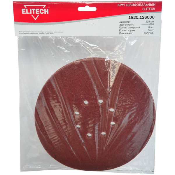 Круг шлифовальный ELITECH d225 Р60 5 шт.