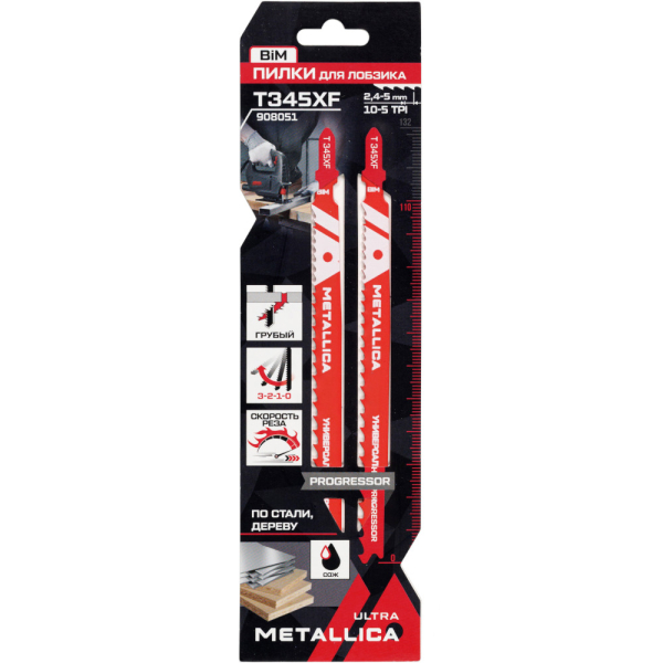Пилки д/лобзика METALLICA Ultra T345XF,132/110мм шаг 2,4-5мм универсальные 2шт   908051