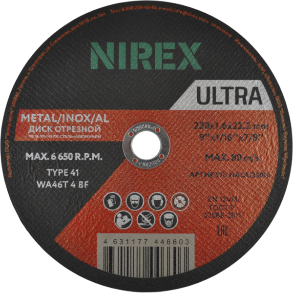 Диск абразивный NIREX Ultra 230*1.6*22.2 металл/нерж/алюм NADU23016
