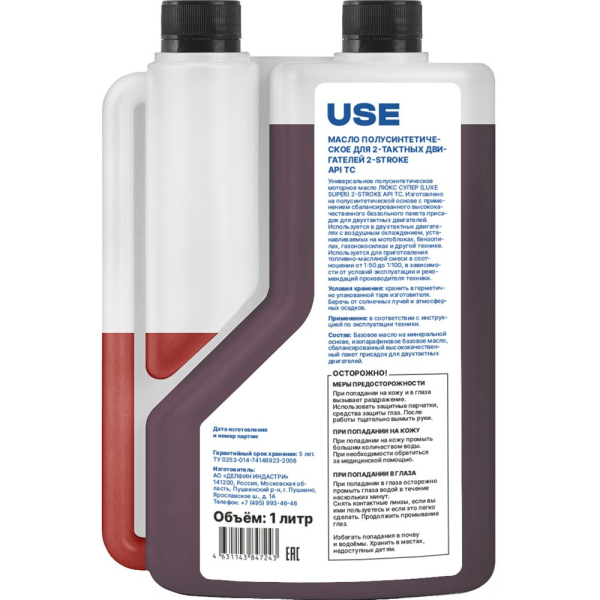 Масло USE 2-х тактное полусинтетика API TC с дозатором 1 л     USE-30015
