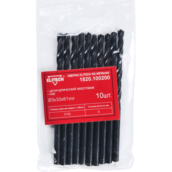 Сверло ELITECH по металлу HSS 3.0*30*61мм (10 шт.)