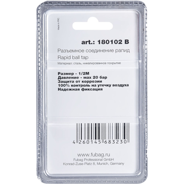 Разъемное соединение Fubag рапид муфта 1/2"M   (180102 B)