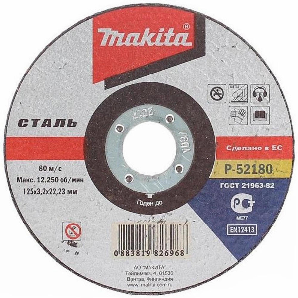 Диск абразивный Makita 125*3,2*22,2 металл   P-52180