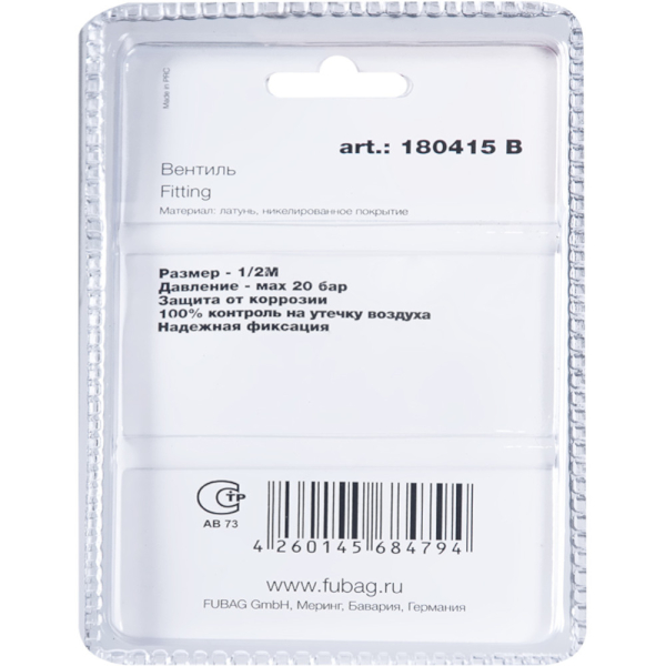 Разъемное соединение Fubag вентиль 1/2"М   (180415 B)