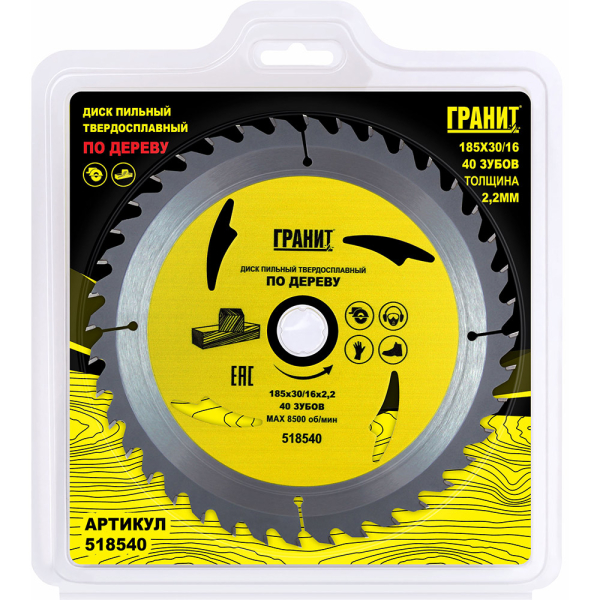 Диск п/п ГРАНИТ 185*30/16*40 мм по дереву