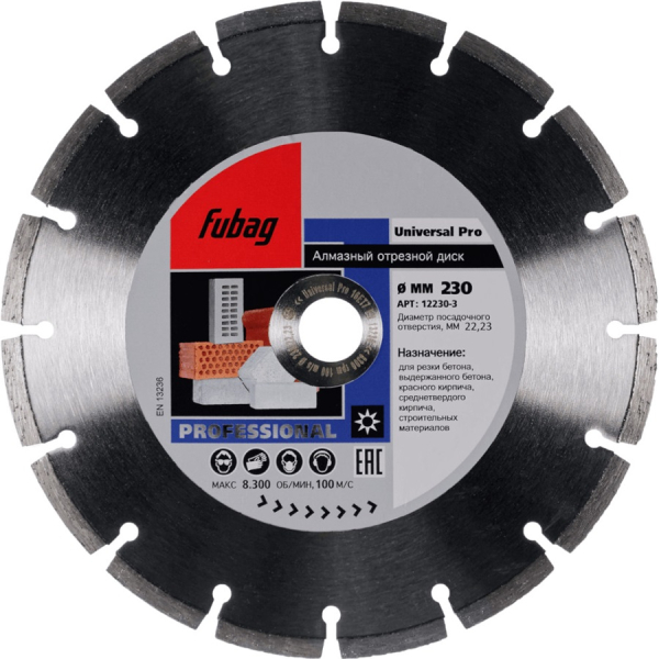 Диск алмазный Fubag Universal Pro 230*22.2 мм сегмент