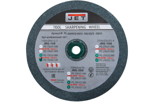 Круг для точила JET 150*20*12,7мм 120G зеленый