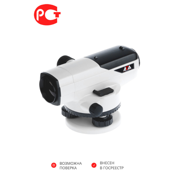 Оптический нивелир ADA PROF X32 с поверкой + штатив на винтах Light S + рейка нивелирная STAFF 5